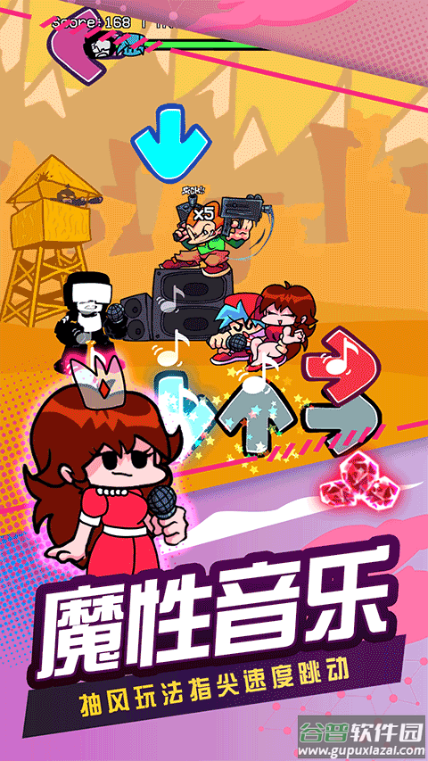 节奏跳舞机最新版截图2