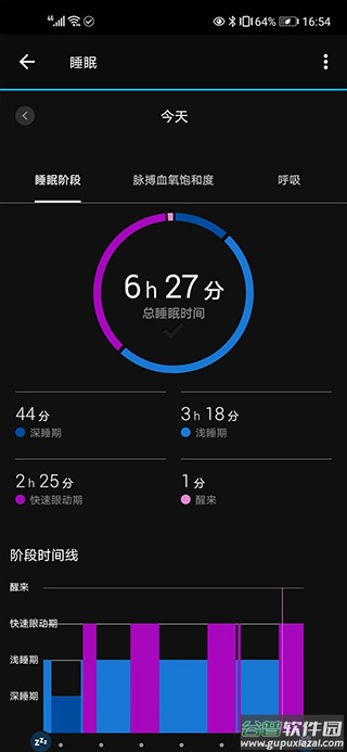 garmin connect安卓版截图2