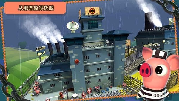 培根逃亡中文版(BaconEscape)截图2