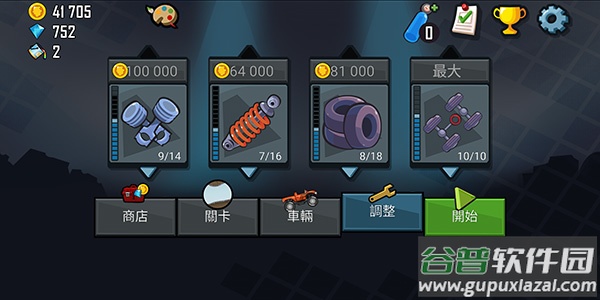 登山赛车Hill Climb Racing截图1