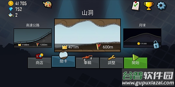 登山赛车Hill Climb Racing截图4
