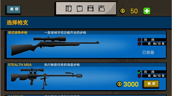 枪战火柴人下载安装