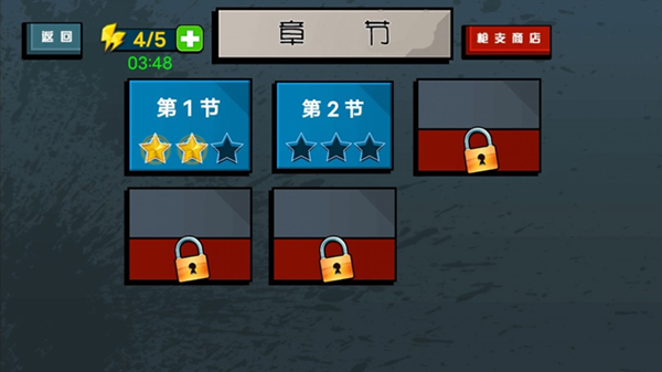 枪战火柴人下载安装截图2