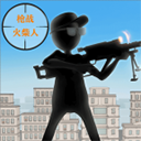 枪战火柴人下载安装v1.1