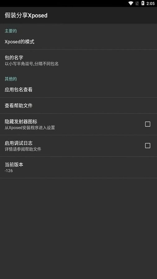 假装分享app最新版(Pretend Sharing)截图2