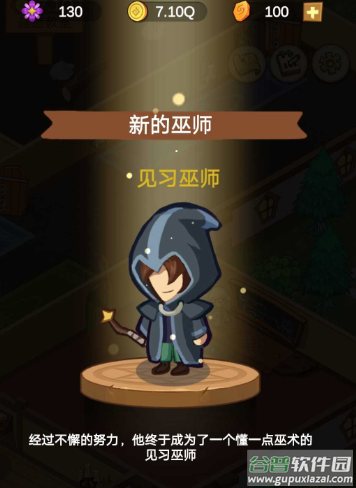 模拟魔法学院
