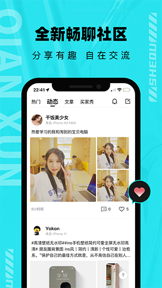 千循二手手机app(原分毫报价)截图1
