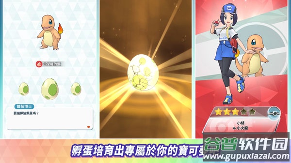 宝可梦大师EX手机版(Pokémon Masters EX)截图1
