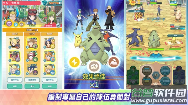 宝可梦大师EX手机版(Pokémon Masters EX)截图2