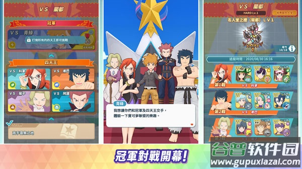 宝可梦大师EX手机版(Pokémon Masters EX)截图4