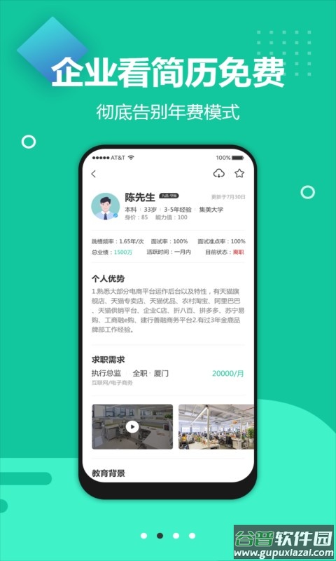 青app