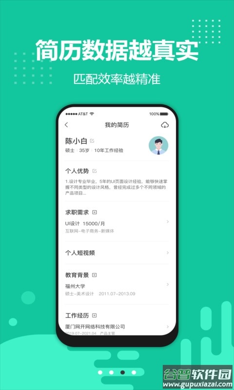 青手机版截图1