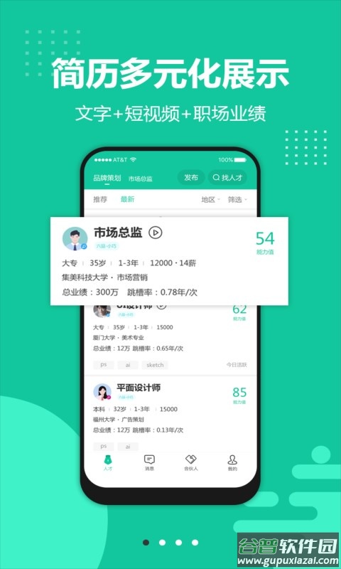 青手机版截图3