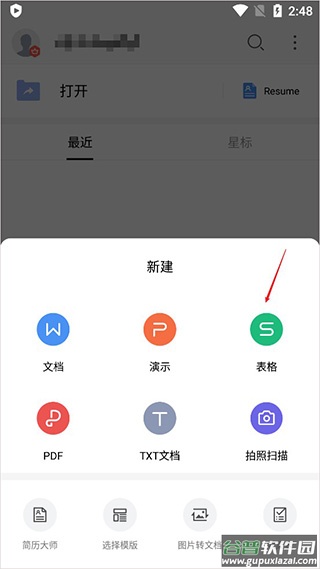 wps office国际版最新版