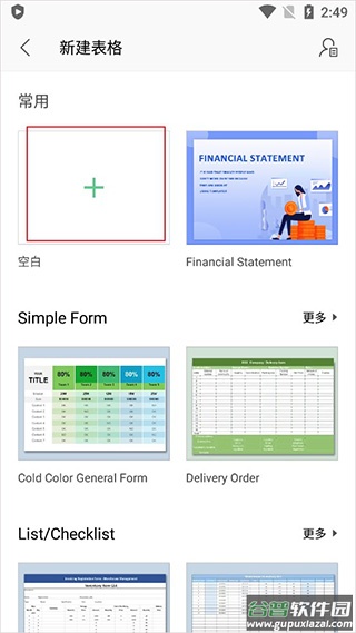 wps office国际版最新版