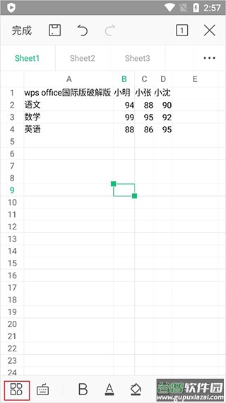 wps office国际版最新版