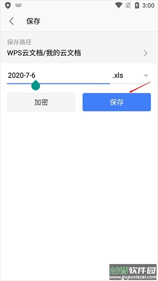 wps office国际版最新版
