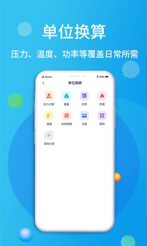 石油桥钻井助手应用截图3