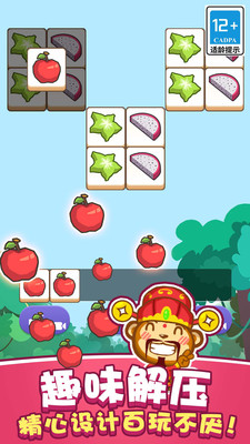 真实猴子模拟器下载安装截图1