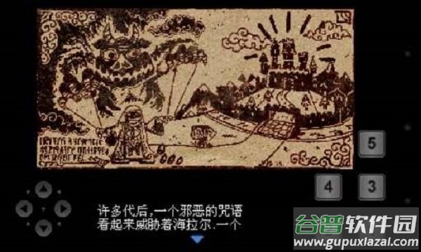 塞尔达传说太阳神战士之谜手机版