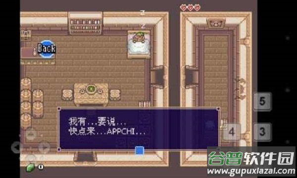 塞尔达传说太阳神战士之谜gba(ZSDX)截图1