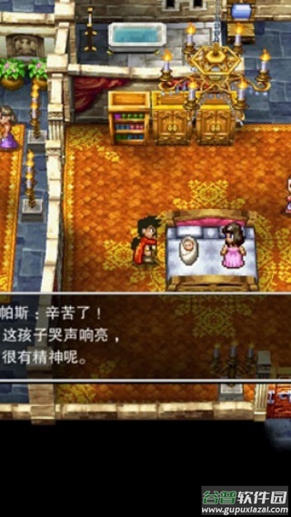 勇者斗恶龙5重制版截图1