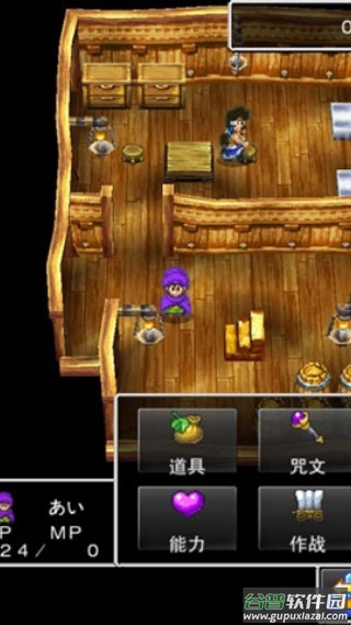 勇者斗恶龙5重制版截图2