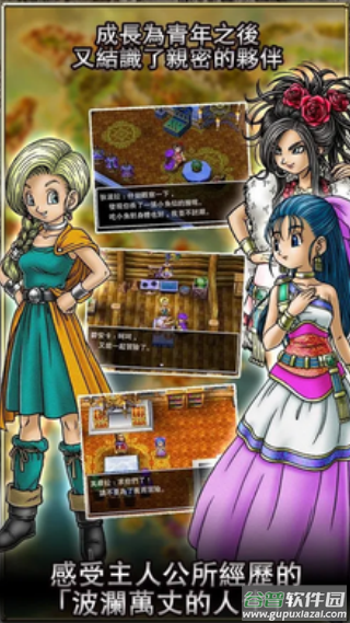 勇者斗恶龙5重制版截图4