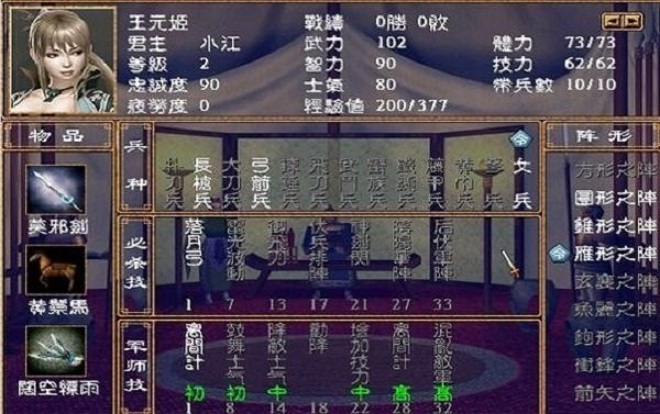 三国群英传2小江三国黄金版手机版截图2