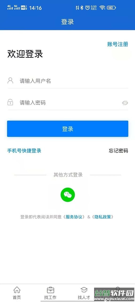 庆阳人力资源网app