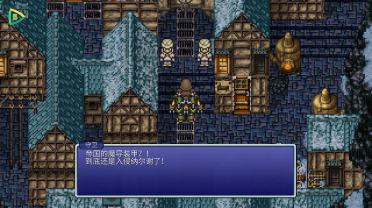 最终幻想6像素重制版(Final Fantasy VI)截图3