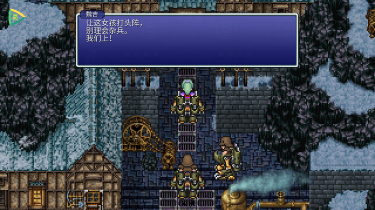 最终幻想6像素重制版(Final Fantasy VI)截图4