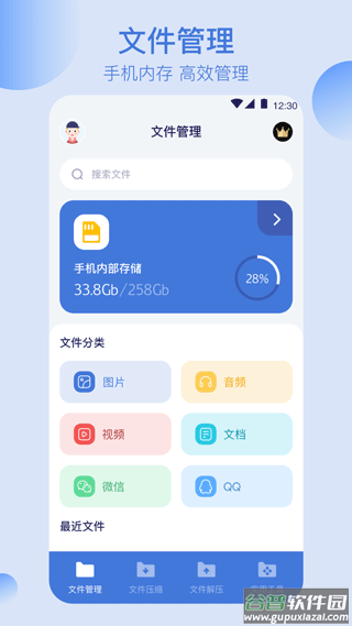 万能文件格式转换器手机版截图1