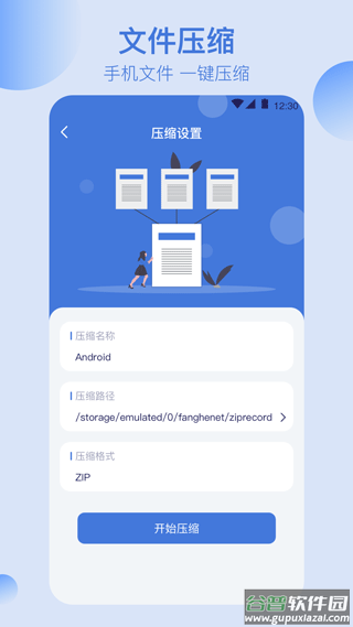 万能文件格式转换器手机版截图2