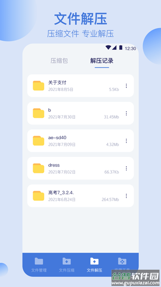万能文件格式转换器手机版截图3