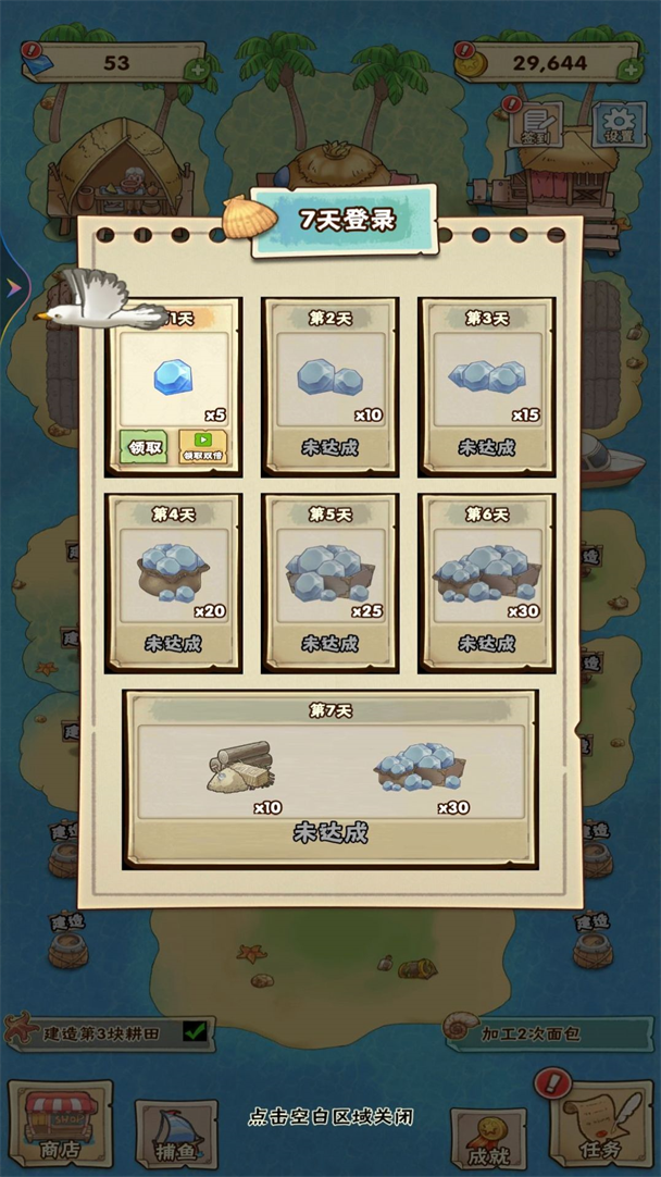我的海岛农场游戏最新版截图3
