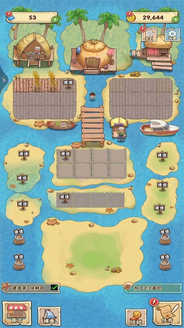 我的海岛农场游戏最新版截图4
