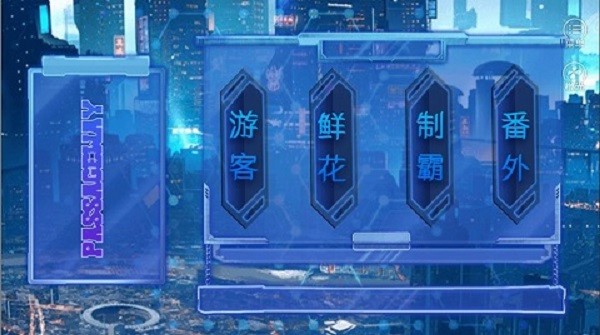 就喜欢你不喜欢我橙光破解版截图2