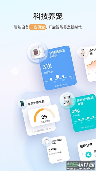 小佩宠物app截图2