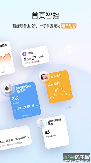 小佩宠物app截图3