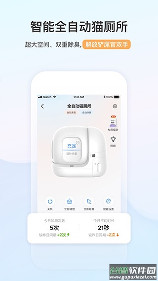 小佩宠物app截图4