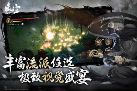 暖雪游戏截图3
