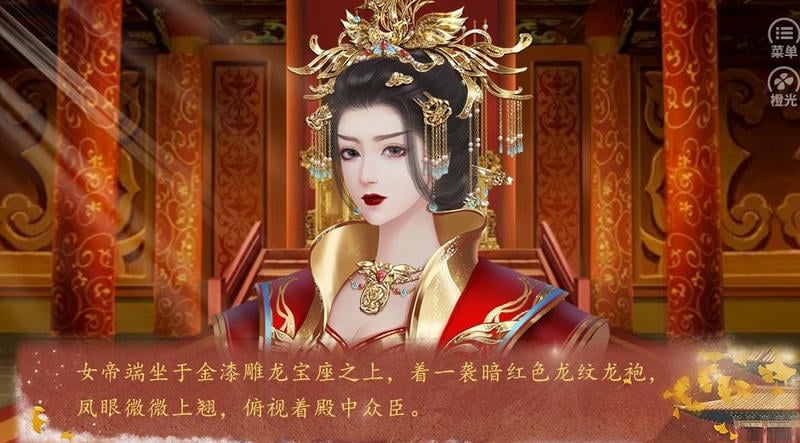 绝色男妃在争宠橙光破解版最新版