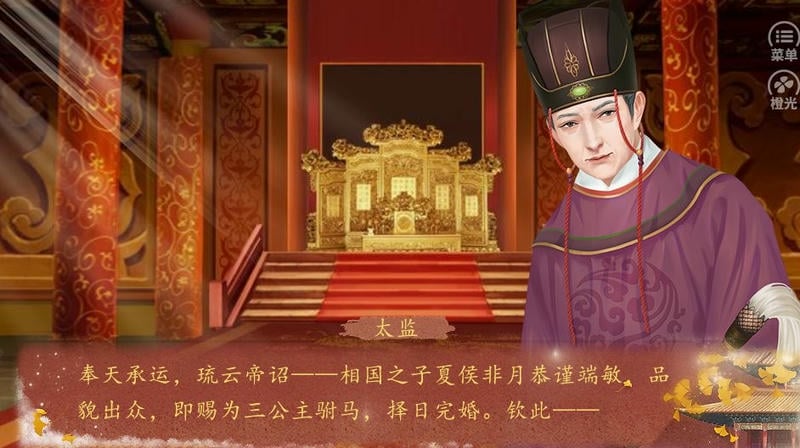 绝色男妃在争宠破解版金手指截图1