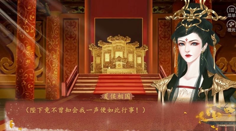 绝色男妃在争宠破解版金手指截图2