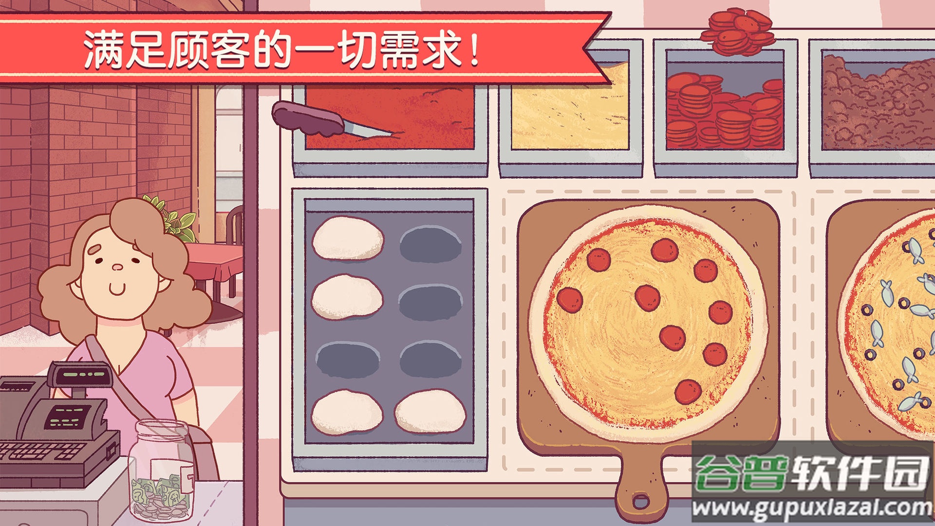 可口的披萨美味的披萨(Pizza)下载中文版截图3