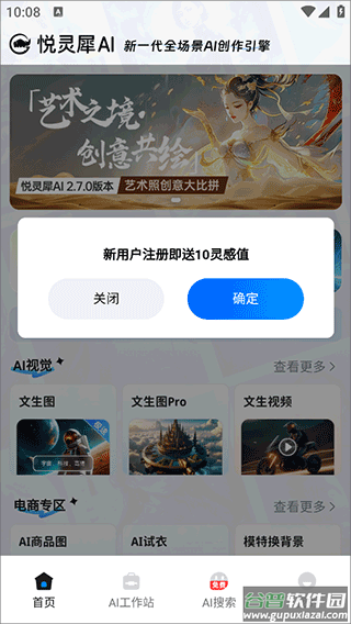 悦灵犀app