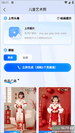 悦灵犀app