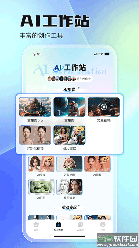 悦灵犀app截图2