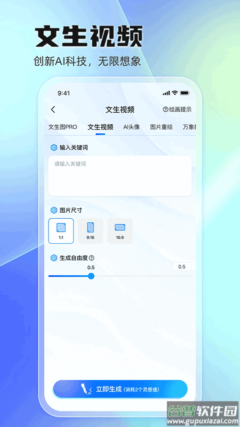 悦灵犀app截图3